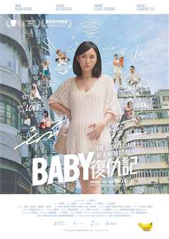 免费在线观看《Baby复仇记》