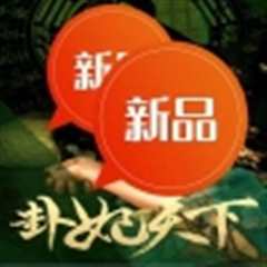 免费在线观看《卦妃天下》