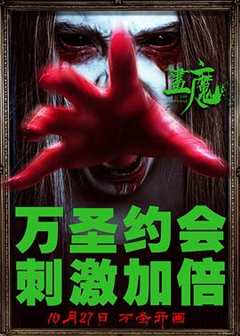 免费在线观看《画魔人》