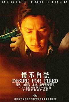 免费在线观看《情不自禁2001》