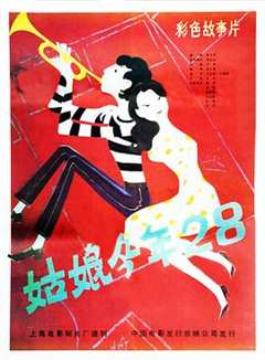 免费在线观看《姑娘今年28》