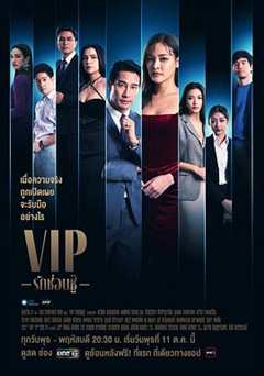 免费在线观看《泰版VIP》