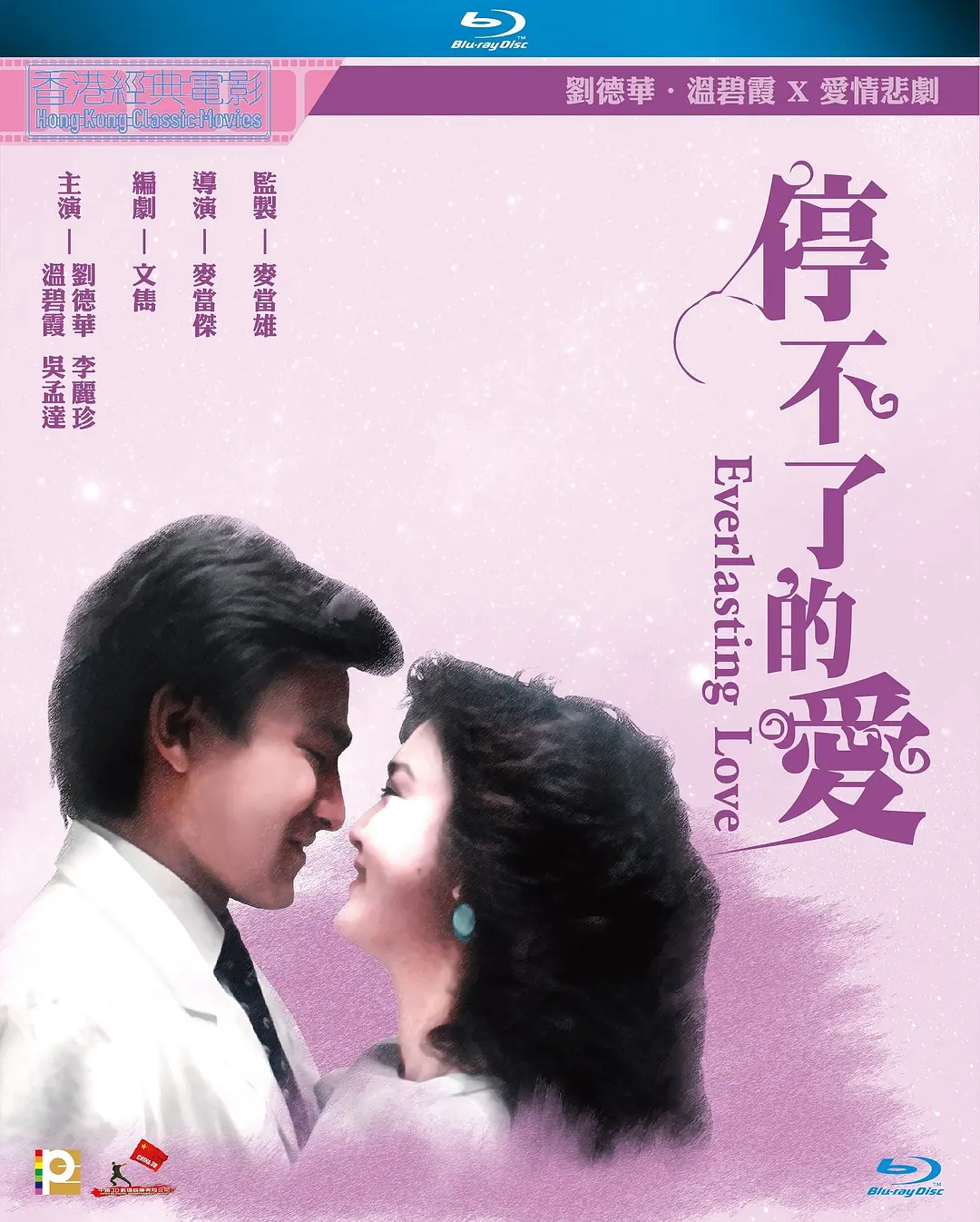 免费在线观看《停不了的爱1984》