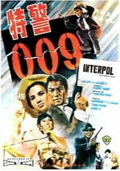 免费在线观看《特警009国语》