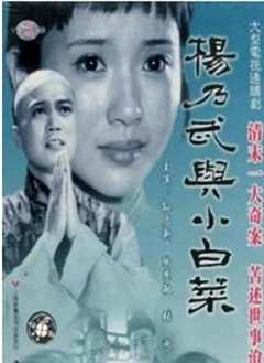 免费在线观看《杨乃武与小白菜》