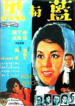 免费在线观看《蓝与黑1966国语》