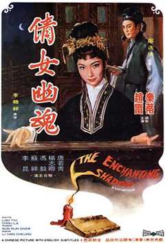 免费在线观看《倩女幽魂1960国语》