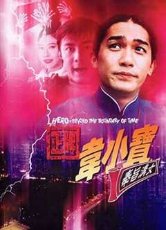 免费在线观看《正牌韦小宝之奉旨沟女1993》