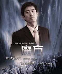 免费在线观看《魔方2008》