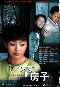 免费在线观看《空房子2004》