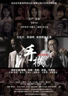 免费在线观看《手机2010》