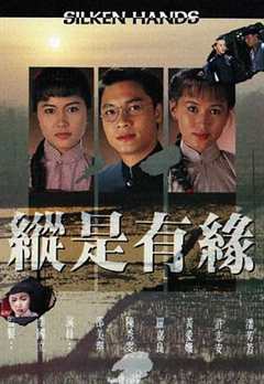 免费在线观看《自梳女》