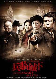 免费在线观看《兵临城下2010》