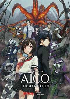 免费在线观看《A.I.C.O.：化身》