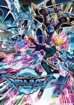 免费在线观看《游戏王VRAINS》