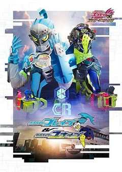 免费在线观看《假面骑士EX-AID Trilogy Another Ending  Part I》