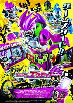 免费在线观看《假面骑士EX-AID》