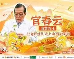 免费在线观看《湖南好有味》