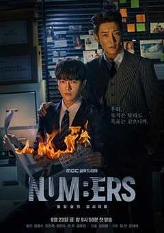 免费在线观看《Numbers：大厦森林的监视者们》