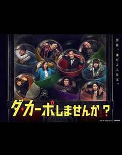 免费在线观看《从头开始做吗？》