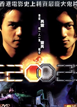 免费在线观看《2002》