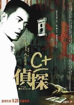 免费在线观看《C 侦探》