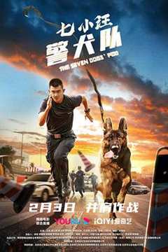 免费在线观看《七小汪警犬队》