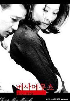 免费在线观看《不忠2001》