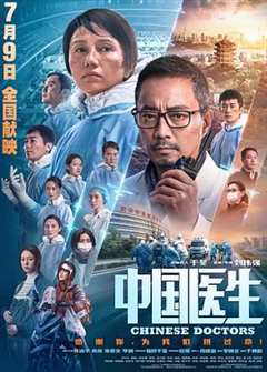 免费在线观看《中国医生》