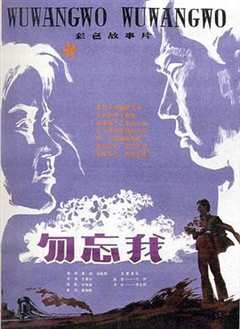 免费在线观看《勿忘我1982》