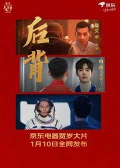 免费在线观看《后背2022》