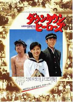 免费在线观看《城市英雄1988》