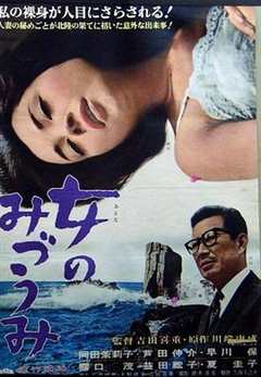 免费在线观看《女人之湖》