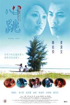 免费在线观看《心跳2002》