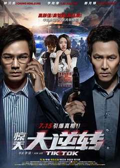 免费在线观看《惊天大逆转》