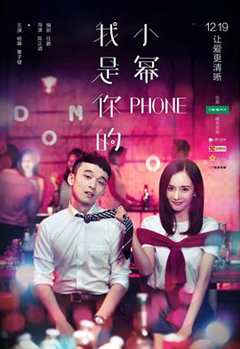 免费在线观看《我是你的小幂phone》