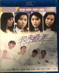 免费在线观看《我未成年1989》