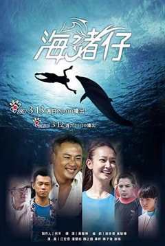 免费在线观看《海猪仔》