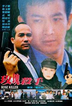 免费在线观看《玫瑰殺手1997》