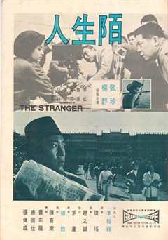 免费在线观看《陌生人1969》