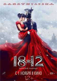 免费在线观看《1812：枪骑兵之歌》