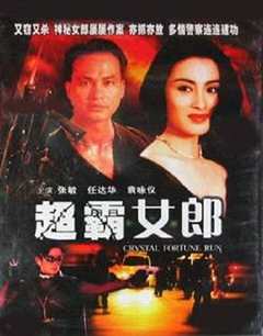 免费在线观看《暴风眼1994》