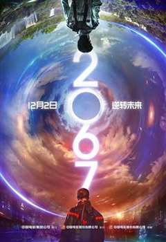 免费在线观看《2067》