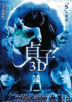 免费在线观看《贞子3D》