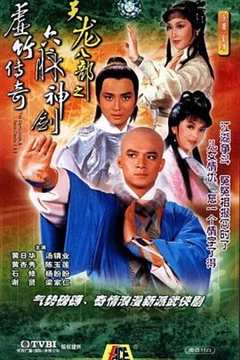 免费在线观看《天龙八部1982国语》