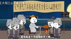 免费在线观看《大明江山》