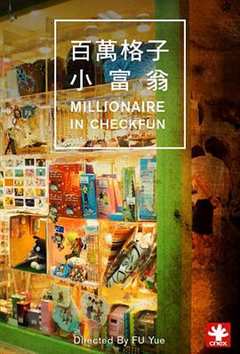 免费在线观看《MillionaireinCheckfun》