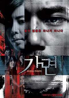 免费在线观看《假面2007》