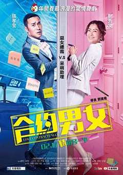 免费在线观看《合约男女国语》