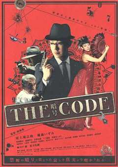 免费在线观看《THE CODE/暗号》